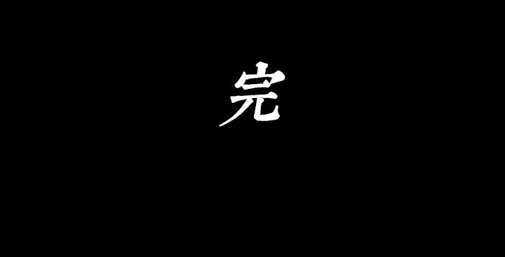 《秘书的评分》第185话 第109页
