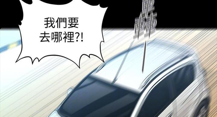 《秘书的评分》第185话 第10页