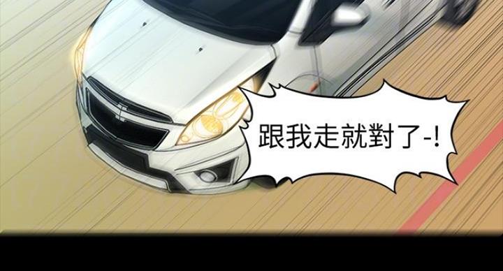 《秘书的评分》第185话 第11页