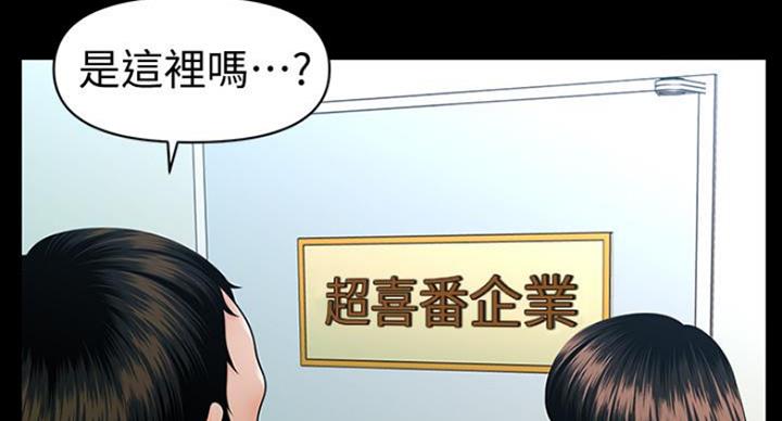 《秘书的评分》第185话 第17页