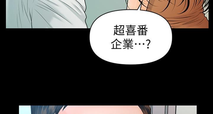 《秘书的评分》第185话 第19页