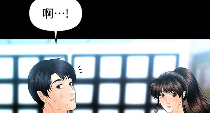 《秘书的评分》第185话 第22页