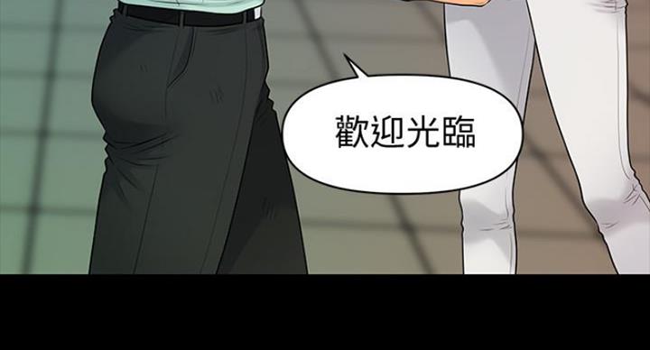《秘书的评分》第185话 第24页