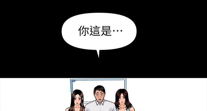 《秘书的评分》第185话 第25页