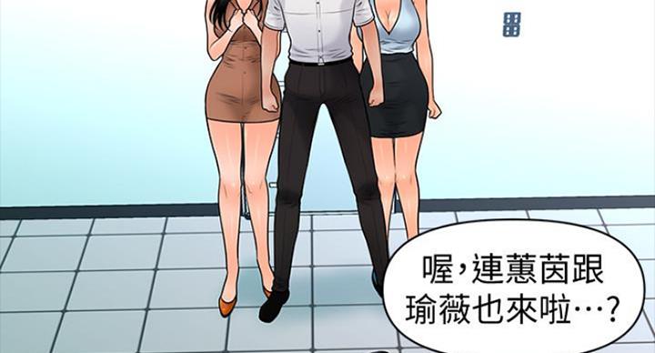 《秘书的评分》第185话 第26页