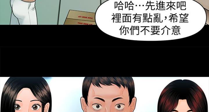 《秘书的评分》第185话 第28页