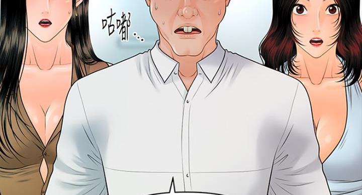 《秘书的评分》第185话 第29页