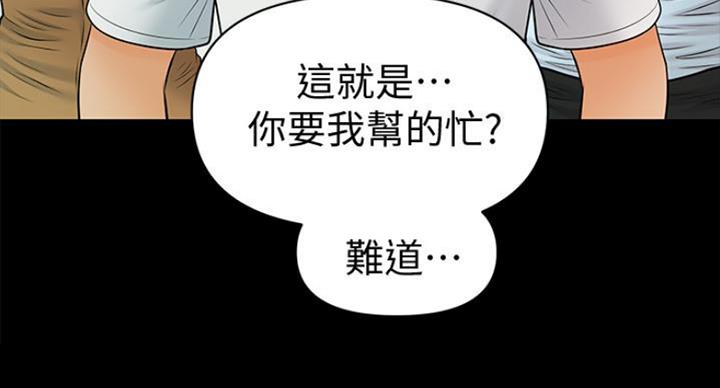 《秘书的评分》第185话 第30页