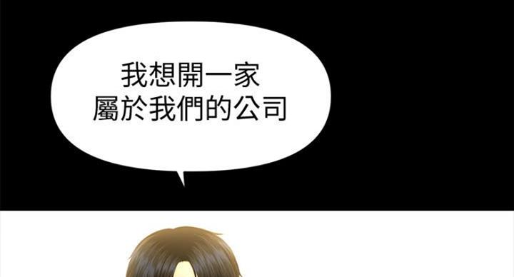 《秘书的评分》第185话 第33页