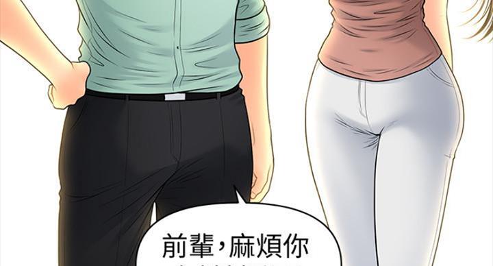 《秘书的评分》第185话 第35页
