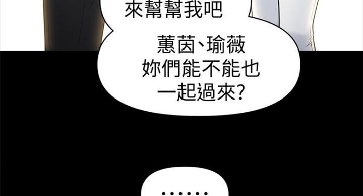 《秘书的评分》第185话 第36页
