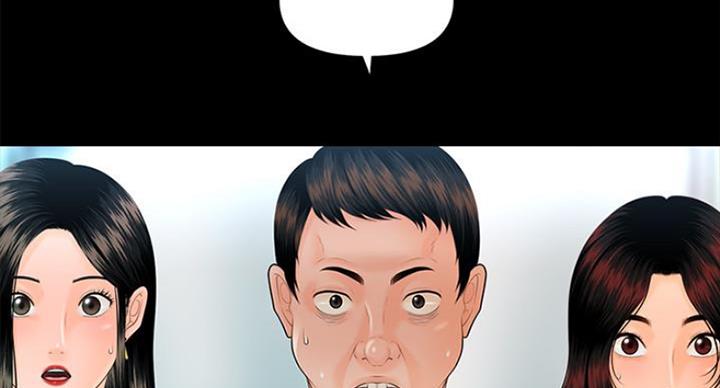 《秘书的评分》第185话 第37页