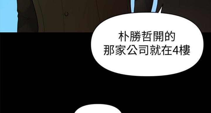 《秘书的评分》第185话 第46页