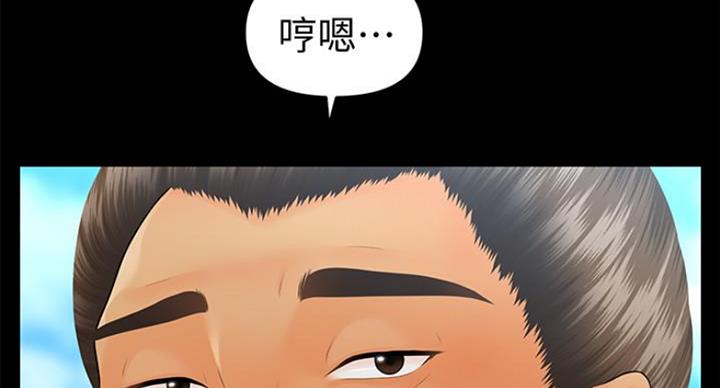 《秘书的评分》第185话 第47页