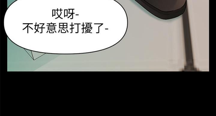 《秘书的评分》第185话 第54页