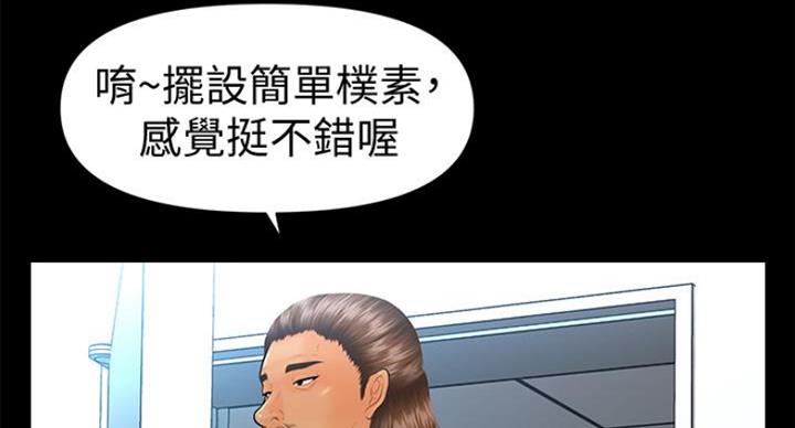 《秘书的评分》第185话 第55页