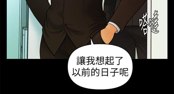 《秘书的评分》第185话 第57页