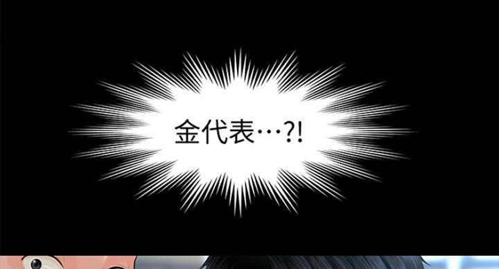 《秘书的评分》第185话 第58页