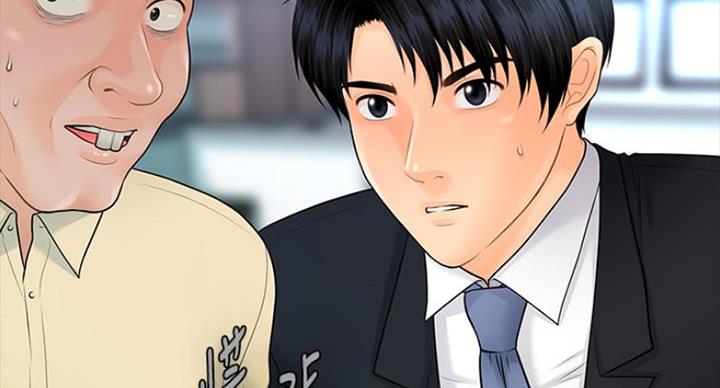 《秘书的评分》第185话 第59页