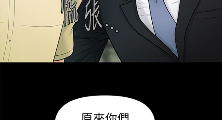 《秘书的评分》第185话 第60页