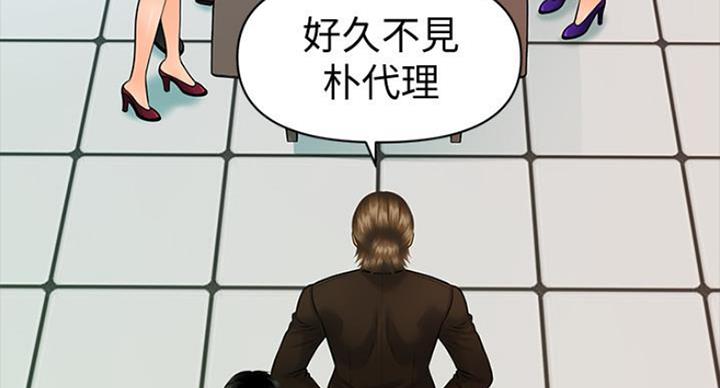 《秘书的评分》第185话 第63页