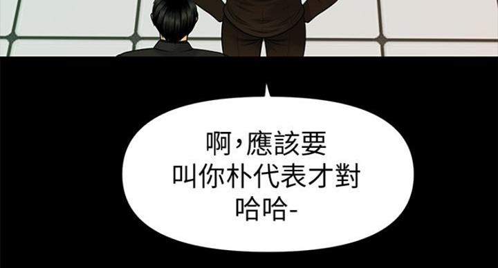 《秘书的评分》第185话 第64页