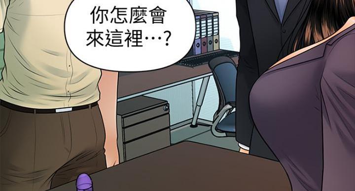 《秘书的评分》第185话 第66页