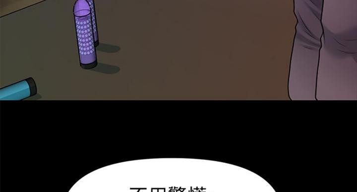 《秘书的评分》第185话 第67页
