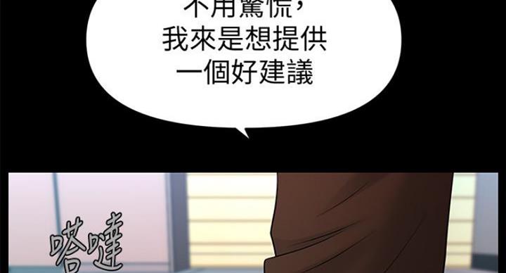 《秘书的评分》第185话 第68页