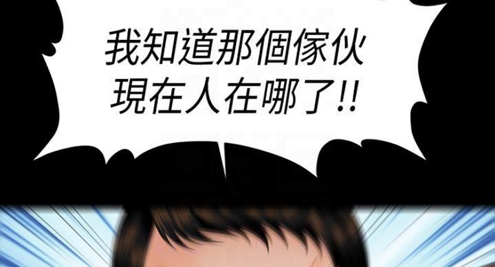 《秘书的评分》第185话 第6页