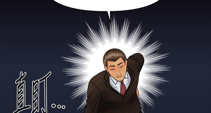 《秘书的评分》第185话 第72页