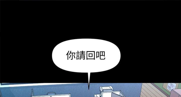 《秘书的评分》第185话 第78页