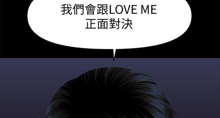 《秘书的评分》第185话 第81页