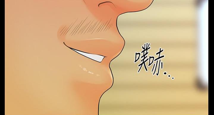 《秘书的评分》第185话 第88页