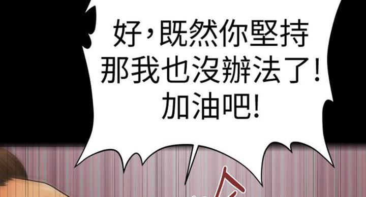 《秘书的评分》第185话 第90页