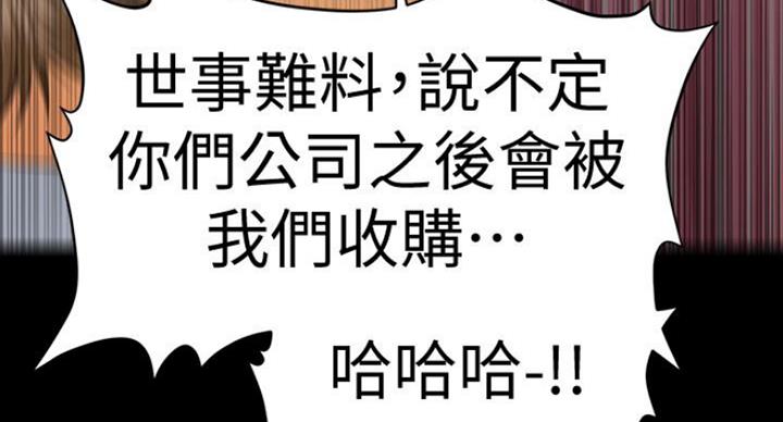 《秘书的评分》第185话 第93页