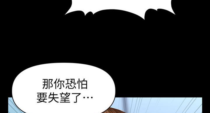 《秘书的评分》第185话 第94页