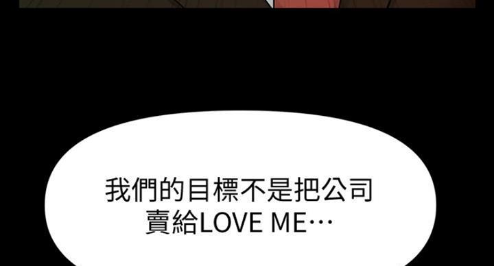 《秘书的评分》第185话 第97页