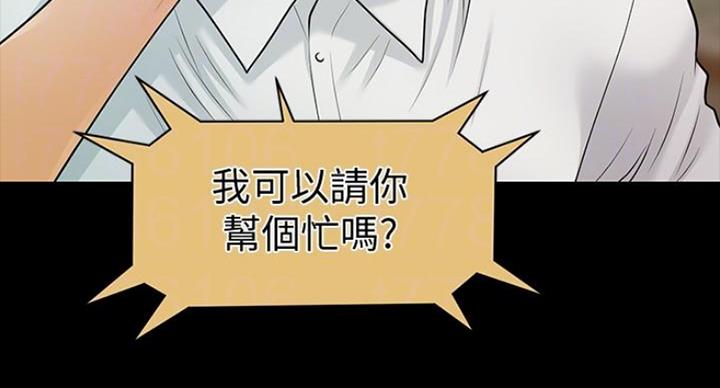 《秘书的评分》第184话 第101页
