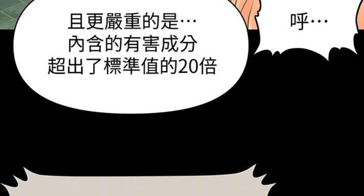 《秘书的评分》第184话 第10页