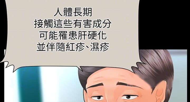 《秘书的评分》第184话 第11页