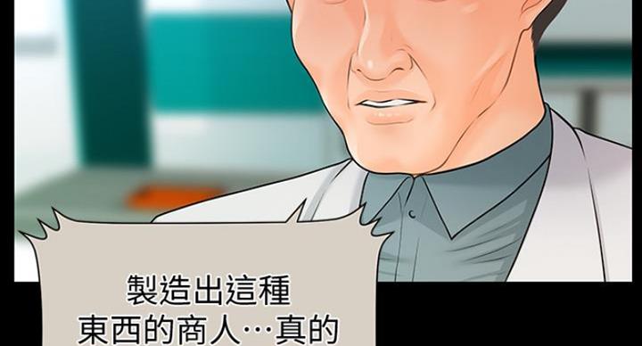 《秘书的评分》第184话 第12页