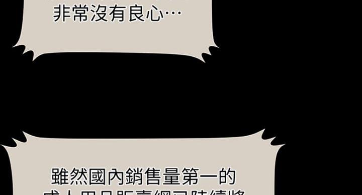 《秘书的评分》第184话 第13页