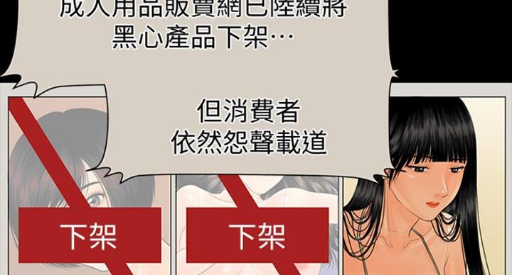 《秘书的评分》第184话 第14页