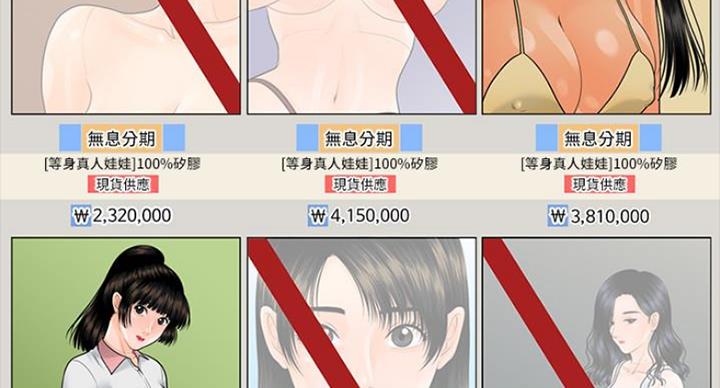 《秘书的评分》第184话 第15页
