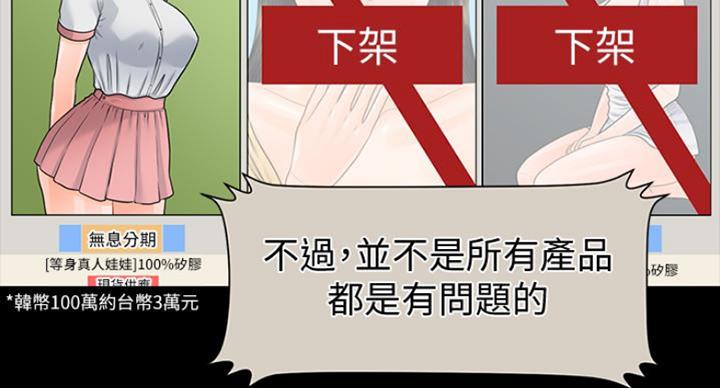 《秘书的评分》第184话 第16页