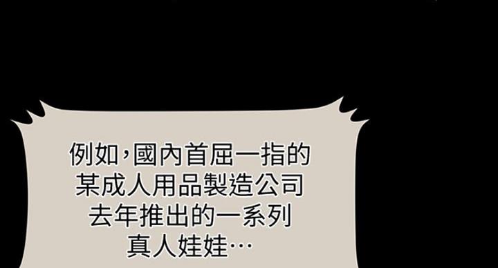 《秘书的评分》第184话 第17页