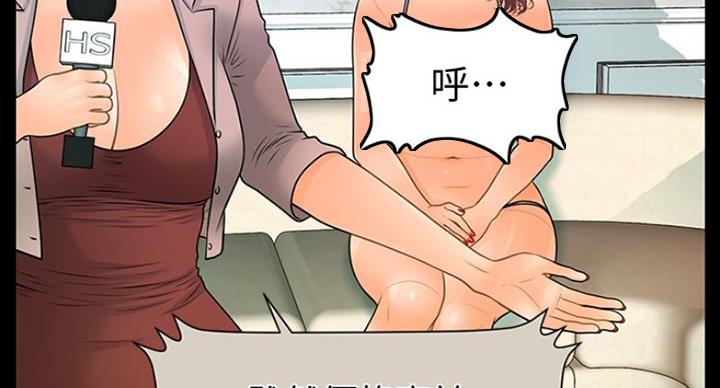 《秘书的评分》第184话 第19页