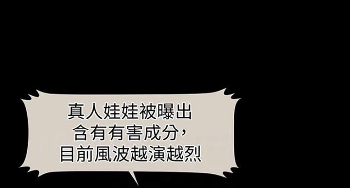 《秘书的评分》第184话 第1页