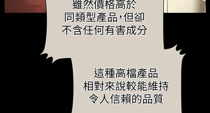 《秘书的评分》第184话 第20页